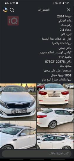 Kia Optima